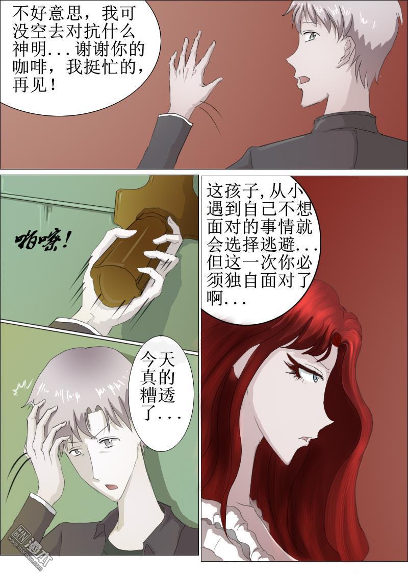 弑界者第4话 无法逃避的命运