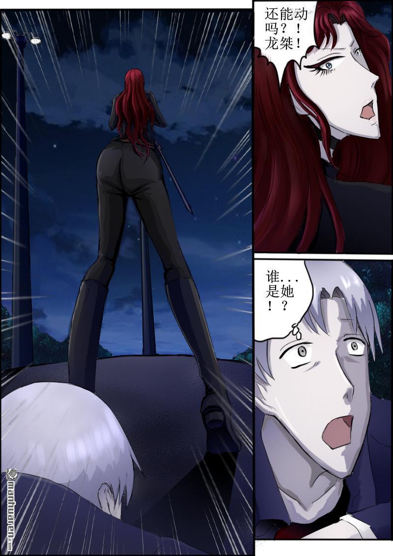 弑界者第5话 再次唤起的力量
