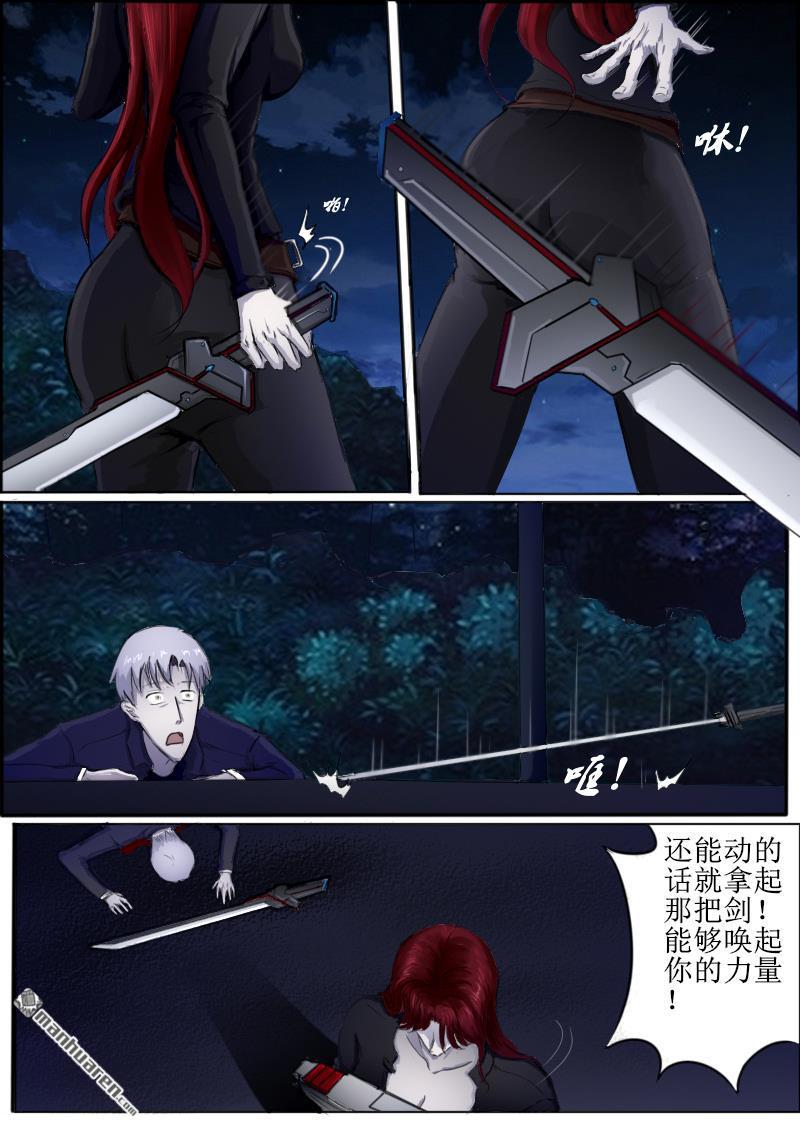 弑界者第5话 再次唤起的力量