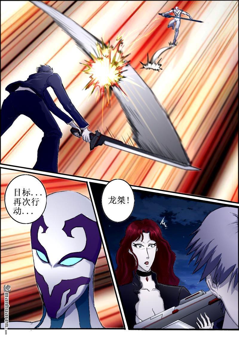 弑界者第5话 再次唤起的力量