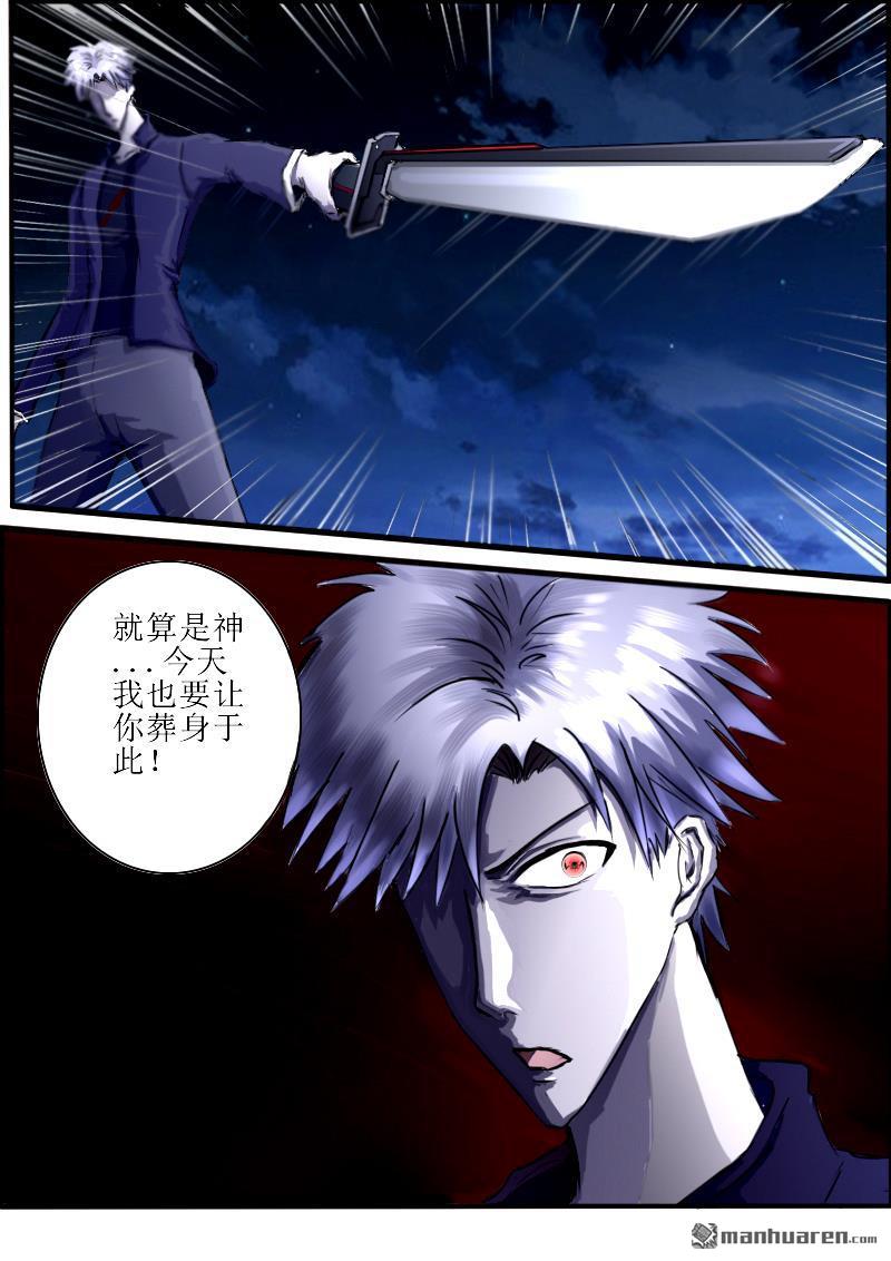 弑界者第5话 再次唤起的力量