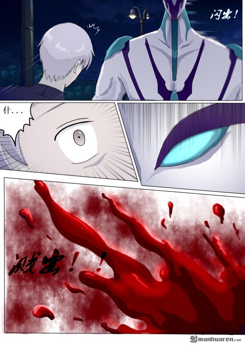 弑界者第5话 再次唤起的力量