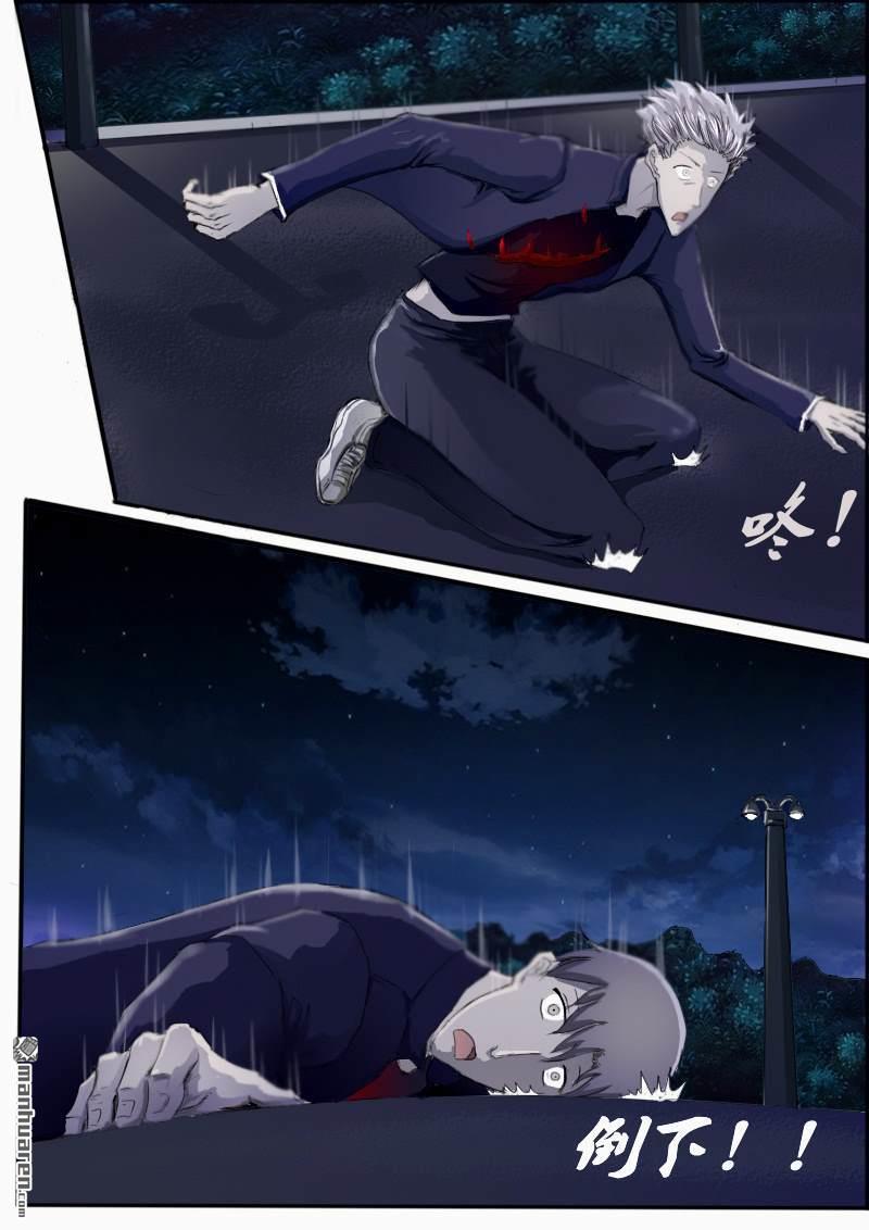 弑界者第5话 再次唤起的力量