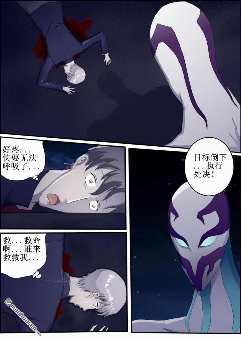弑界者第5话 再次唤起的力量