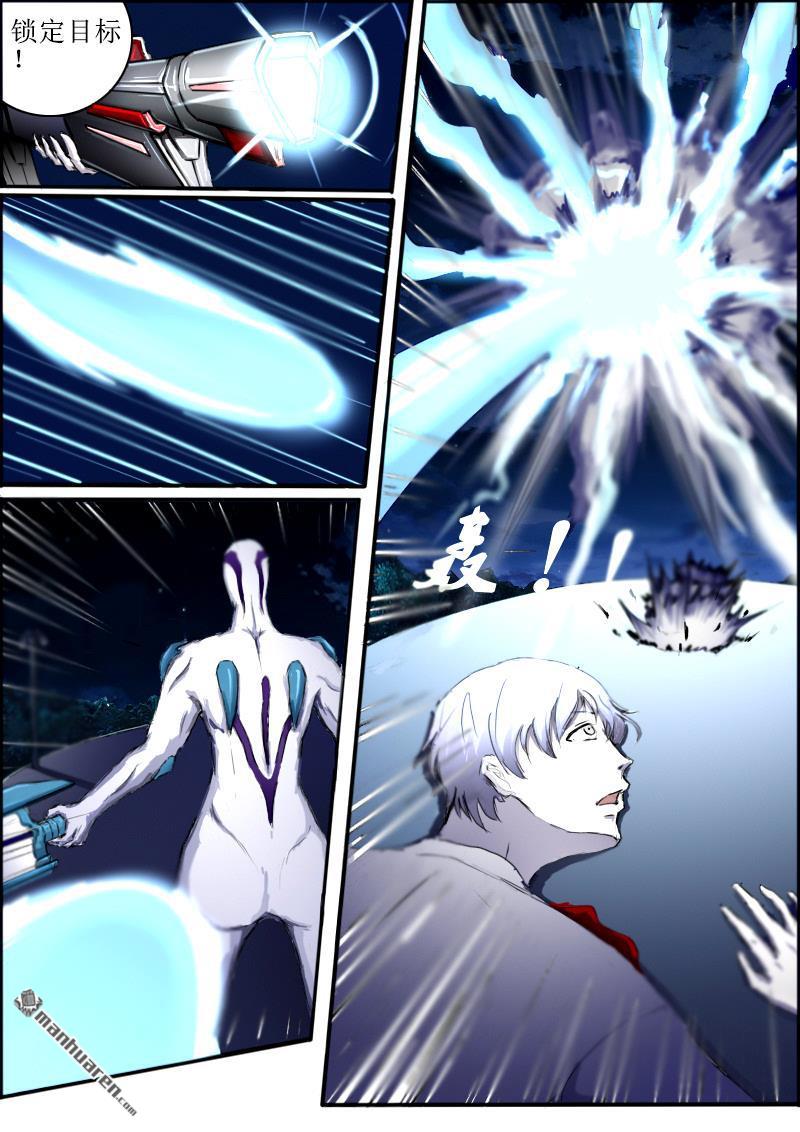 弑界者第5话 再次唤起的力量