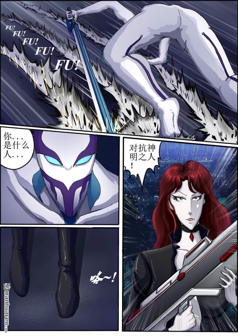 弑界者第5话 再次唤起的力量