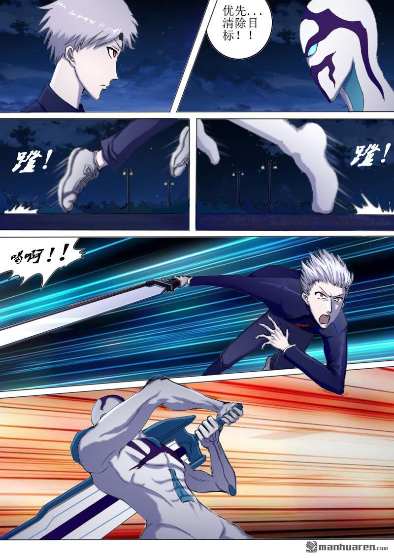 弑界者第6话 反击