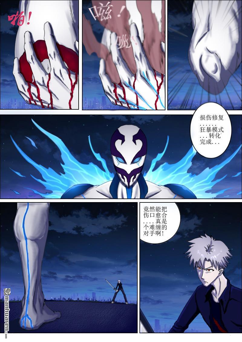 弑界者第6话 反击