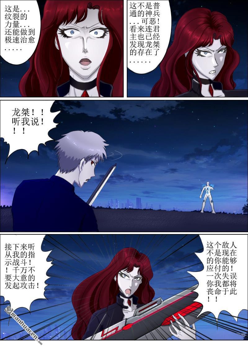 弑界者第6话 反击