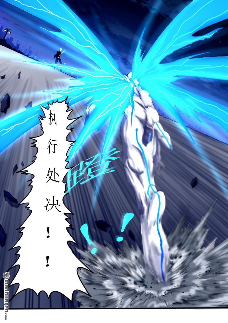 弑界者第7话 苦战