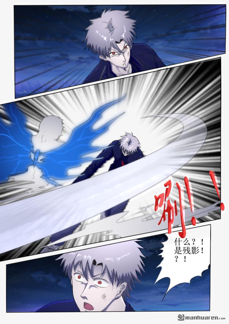 弑界者第7话 苦战