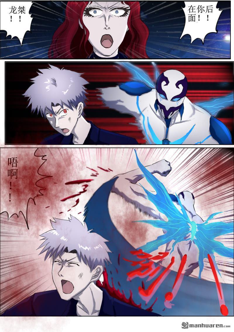弑界者第7话 苦战