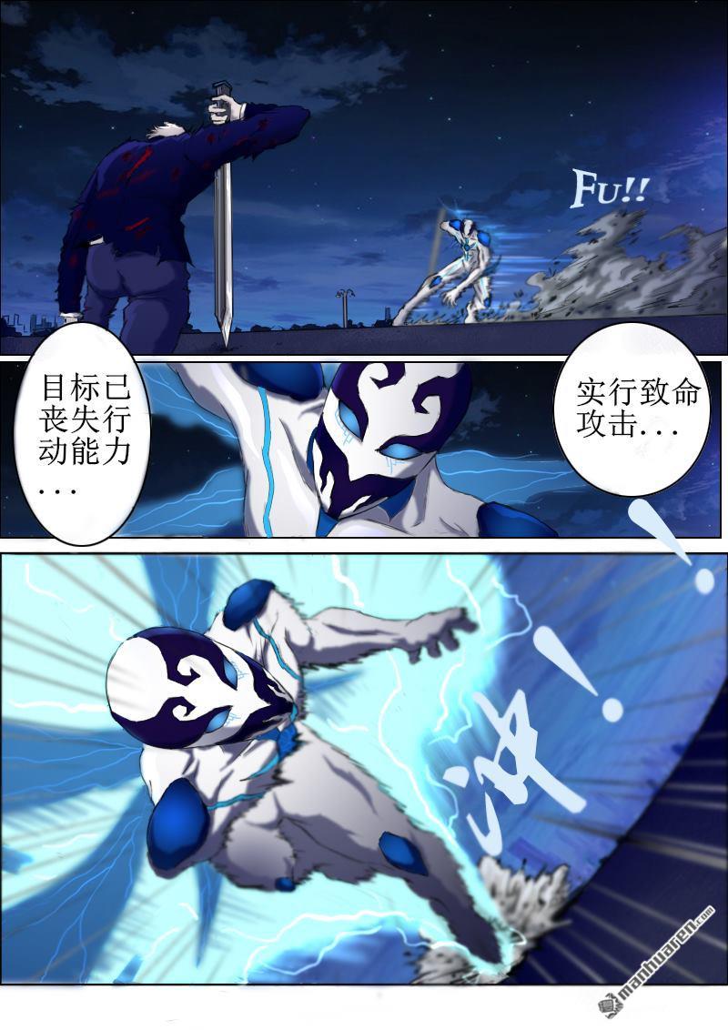 弑界者第7话 苦战
