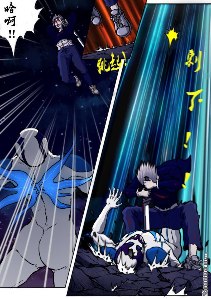 弑界者第8话 狂战士