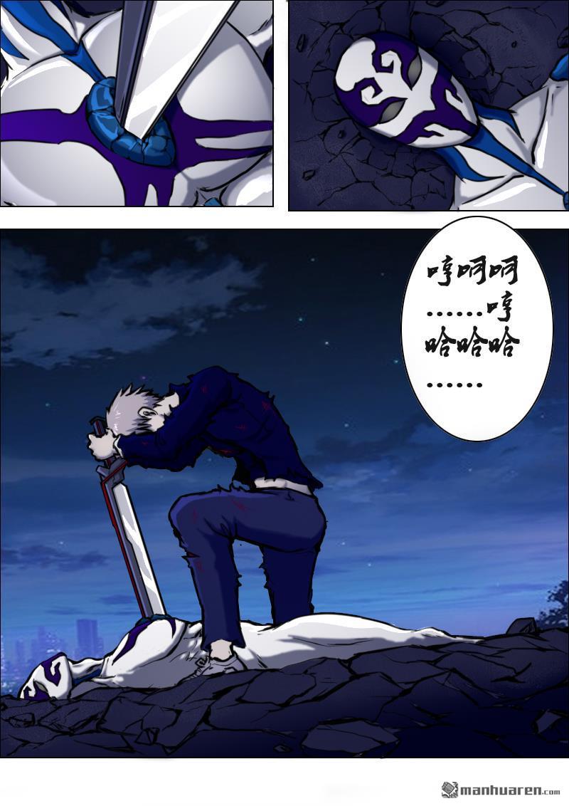 弑界者第8话 狂战士