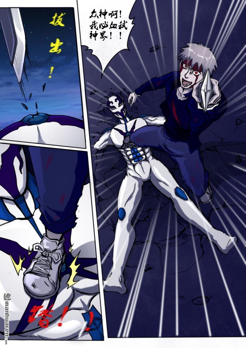 弑界者第8话 狂战士