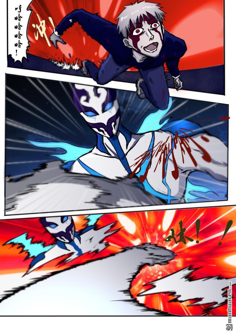 弑界者第8话 狂战士