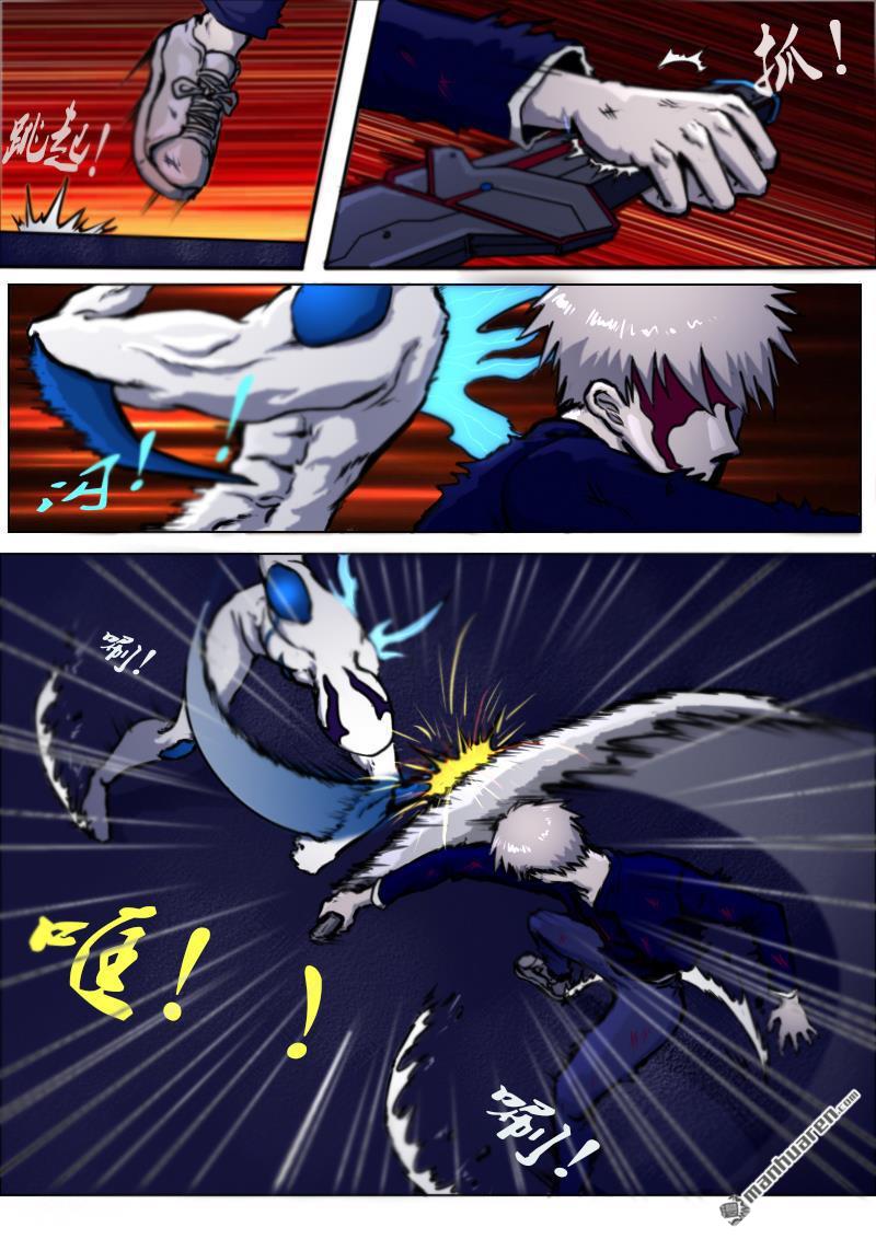 弑界者第8话 狂战士