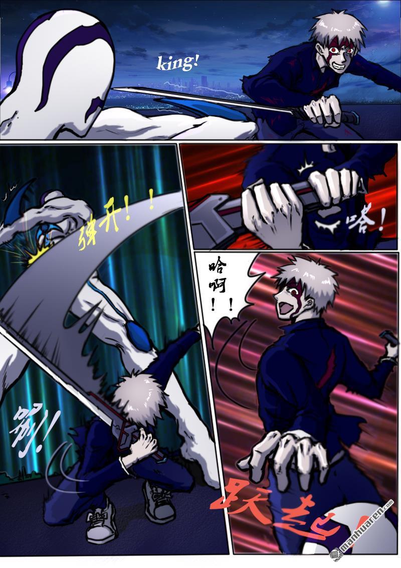 弑界者第8话 狂战士