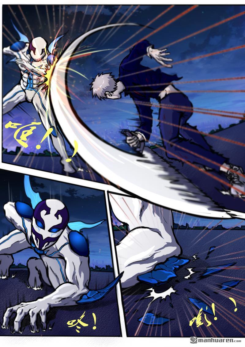 弑界者第8话 狂战士