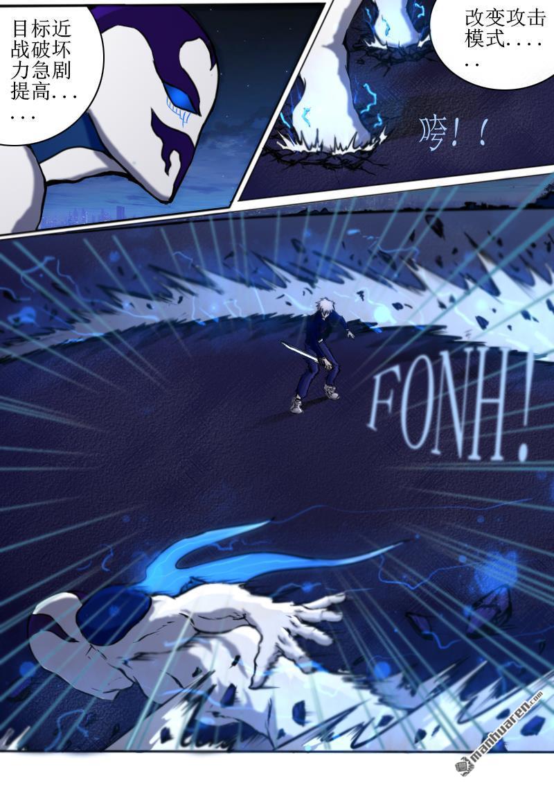 弑界者第8话 狂战士