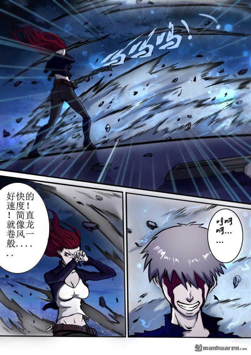 弑界者第8话 狂战士