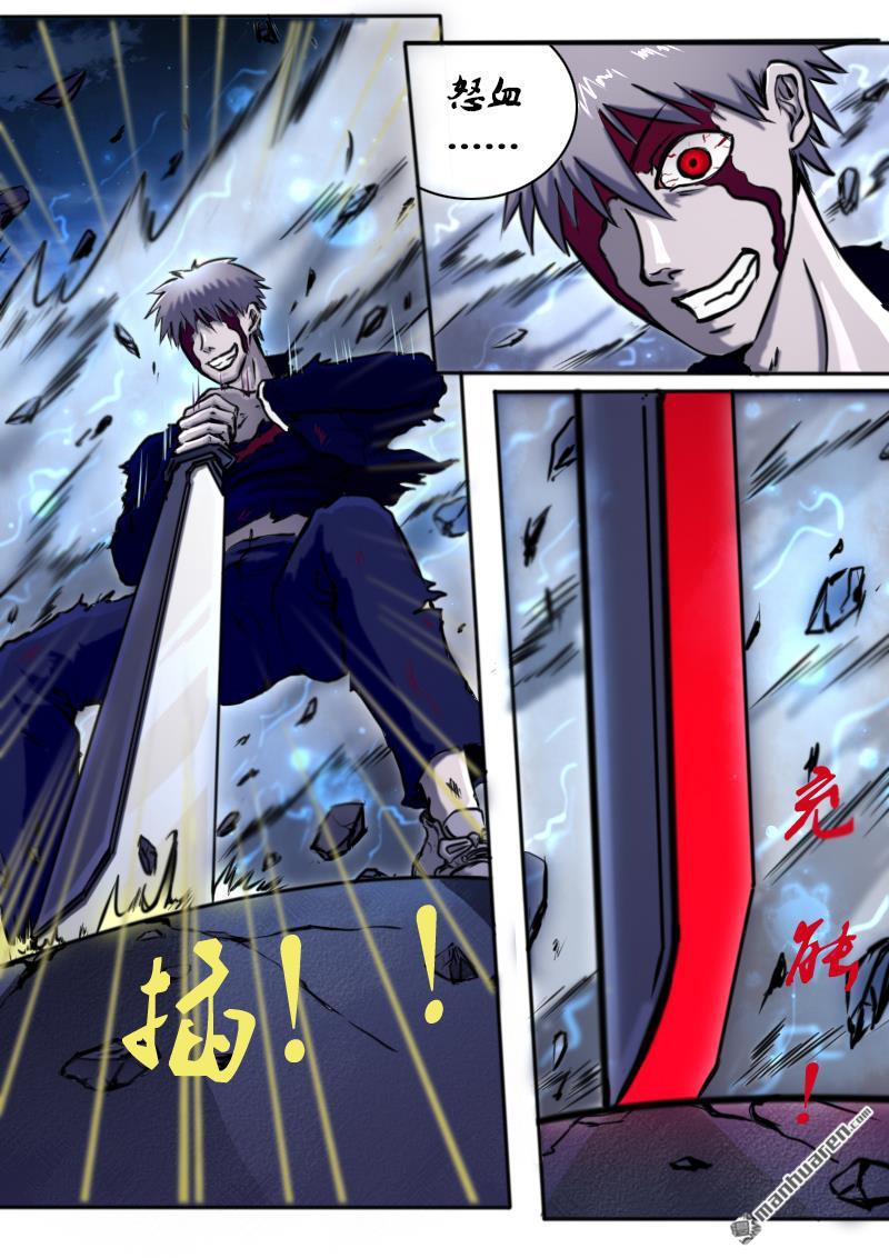 弑界者第8话 狂战士