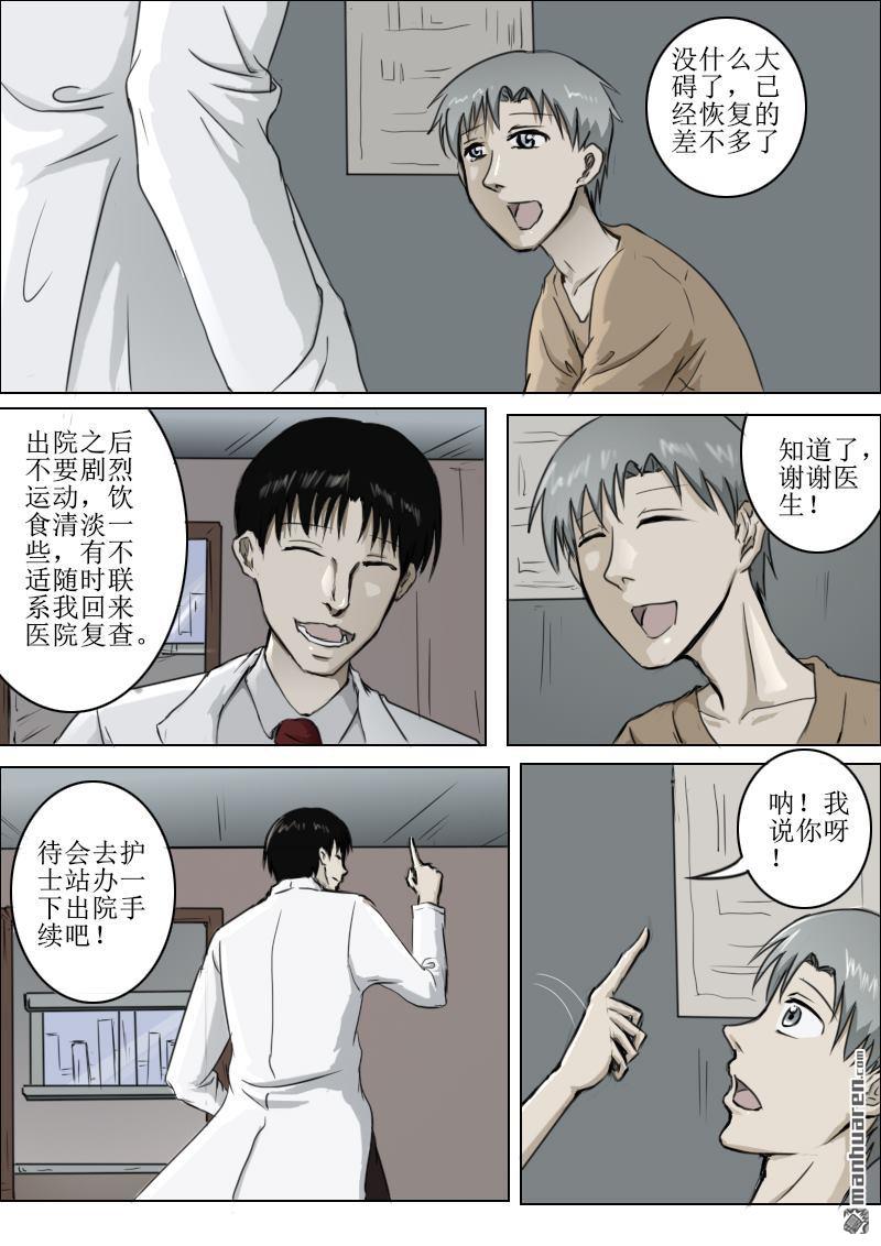 弑界者第10话 穷途末路