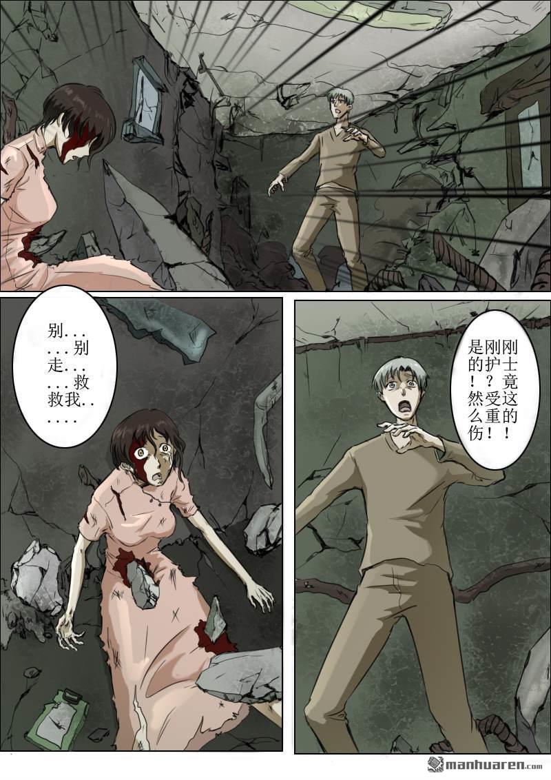 弑界者第10话 穷途末路
