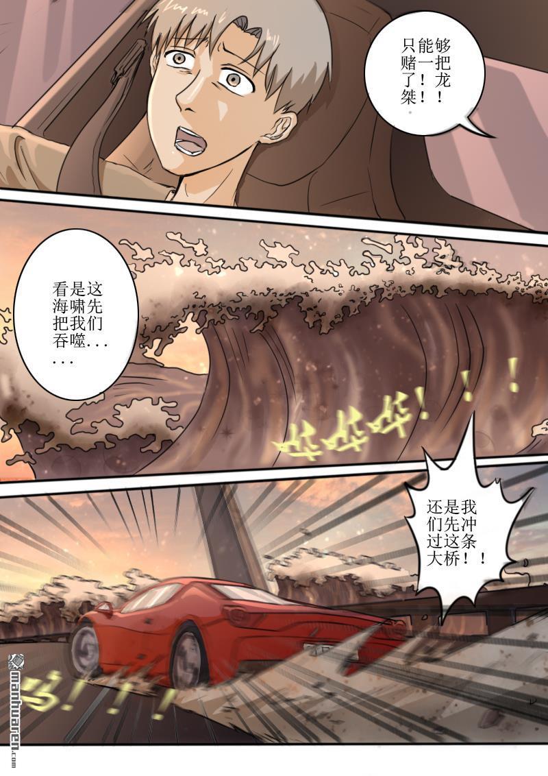 弑界者第11话 逆天而行