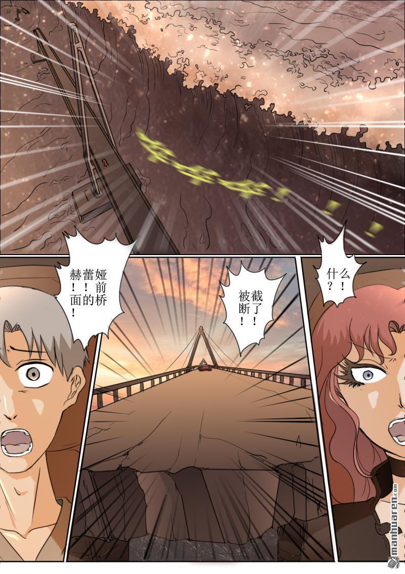 弑界者第11话 逆天而行