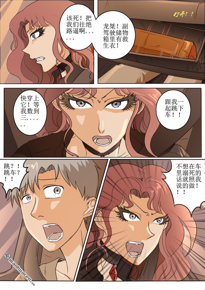 弑界者第11话 逆天而行