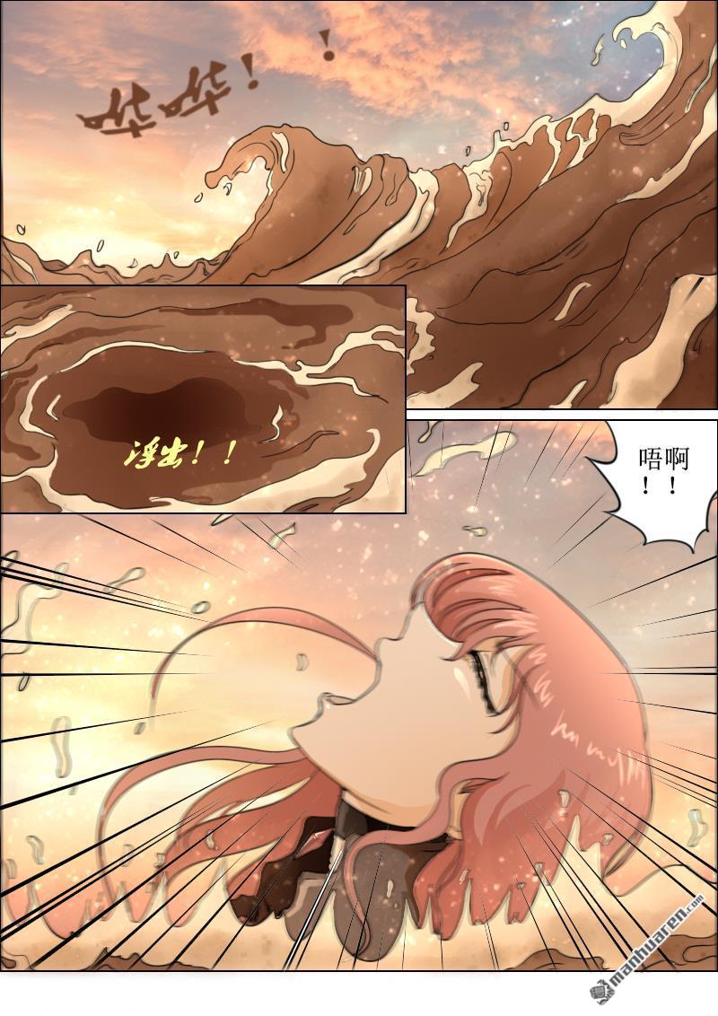 弑界者第11话 逆天而行