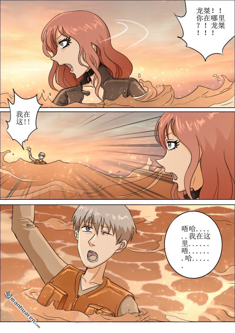 弑界者第11话 逆天而行