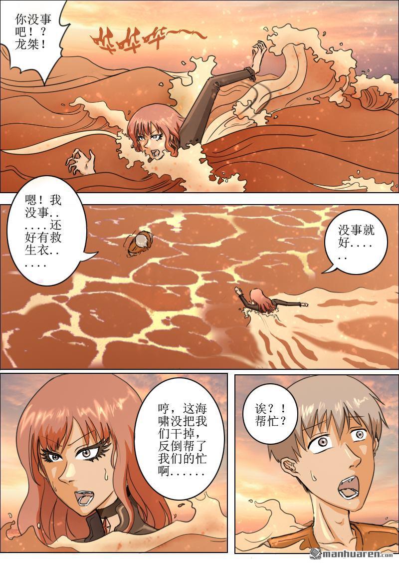 弑界者第11话 逆天而行