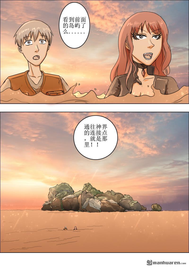 弑界者第11话 逆天而行