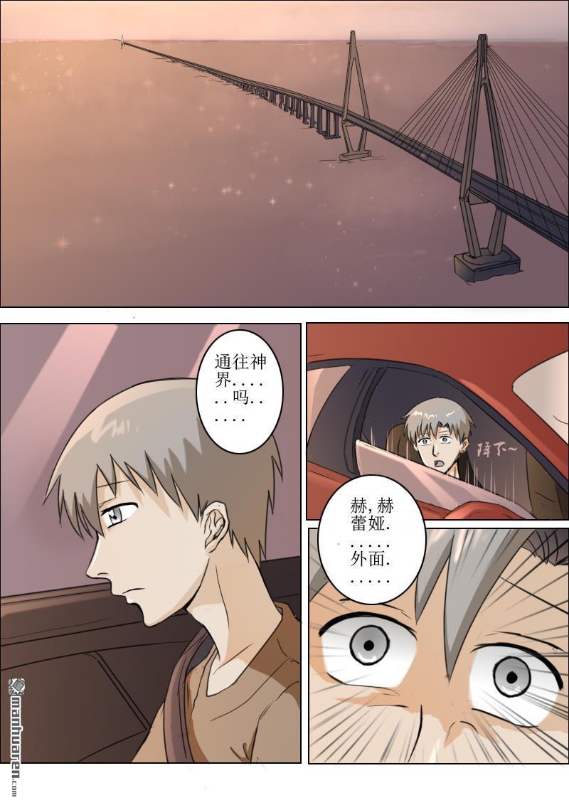 弑界者第11话 逆天而行