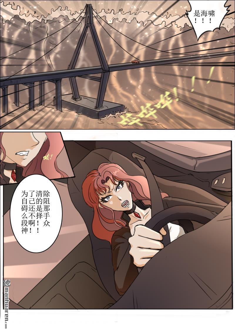 弑界者第11话 逆天而行
