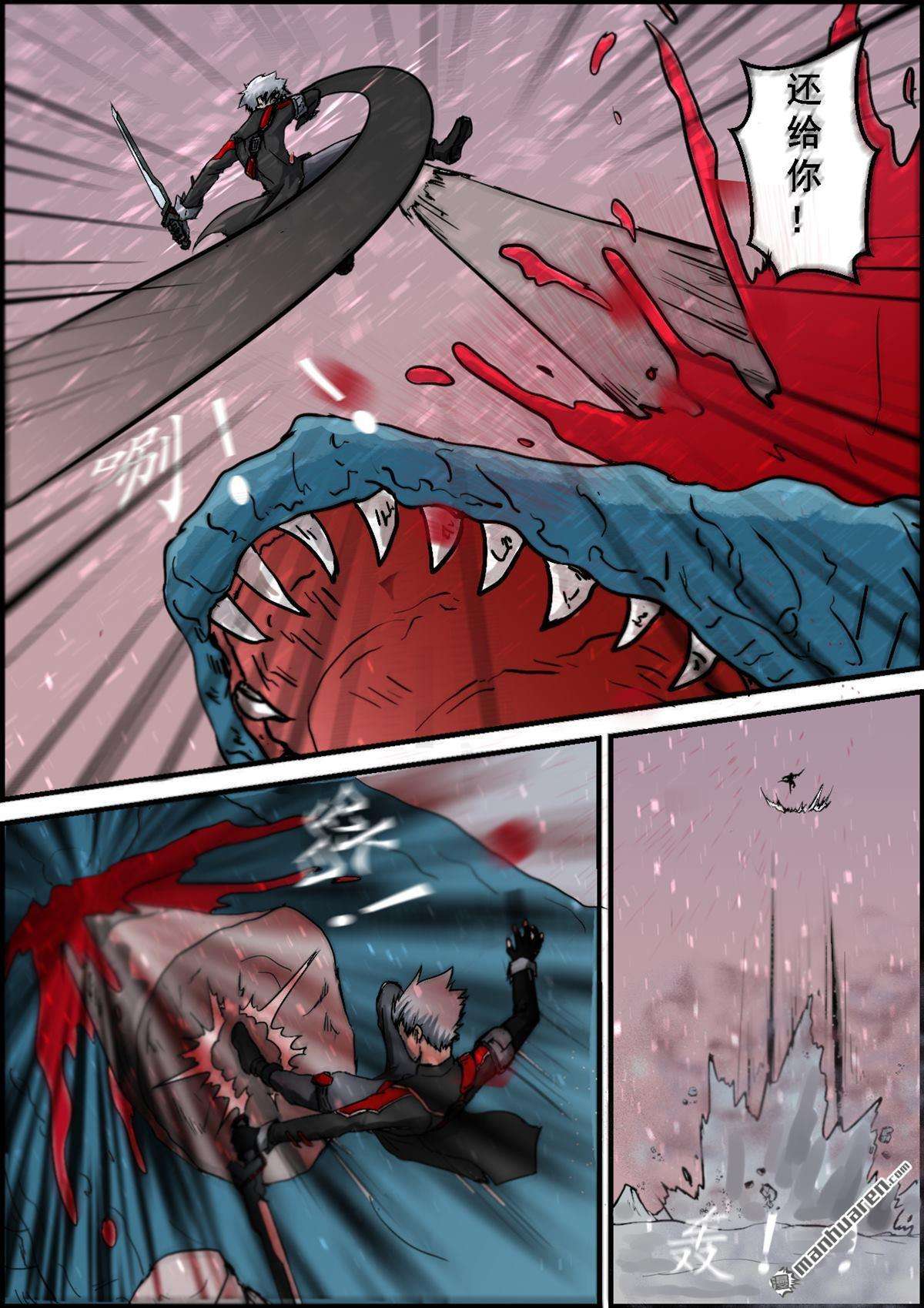 弑界者第13话 遭遇