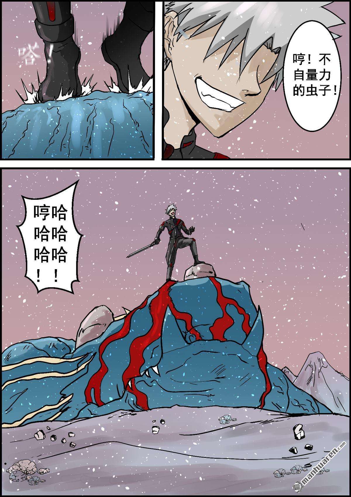 弑界者第13话 遭遇