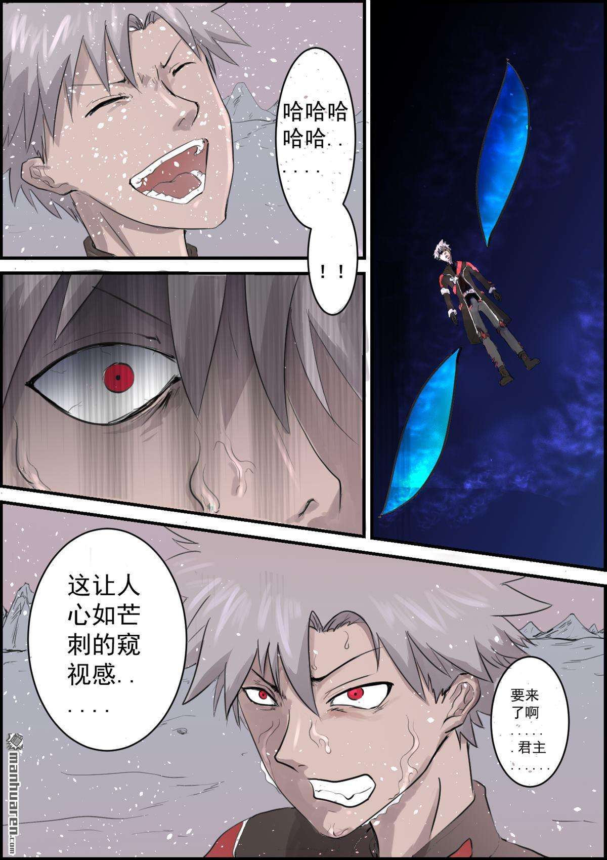 弑界者第13话 遭遇