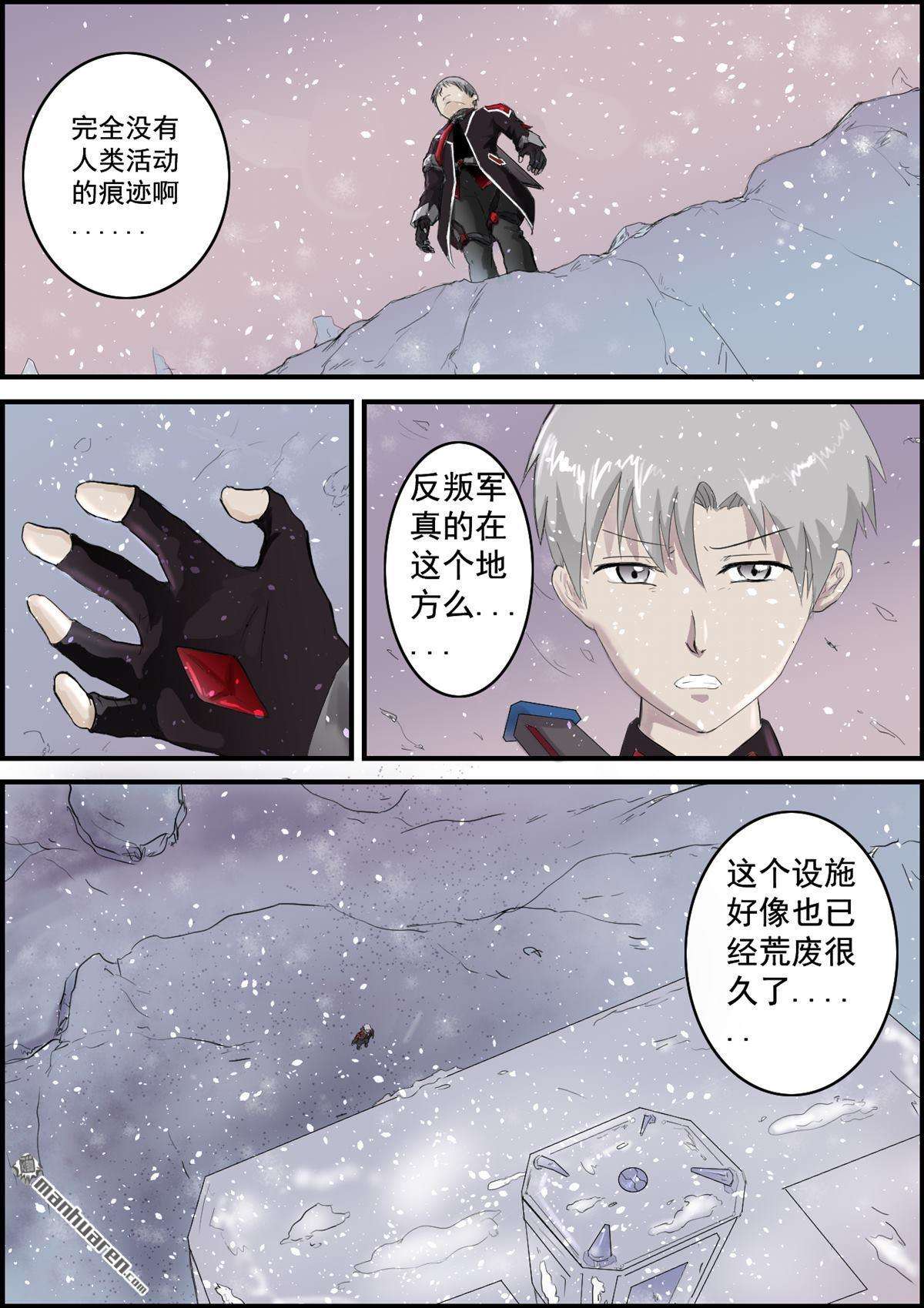 弑界者第13话 遭遇
