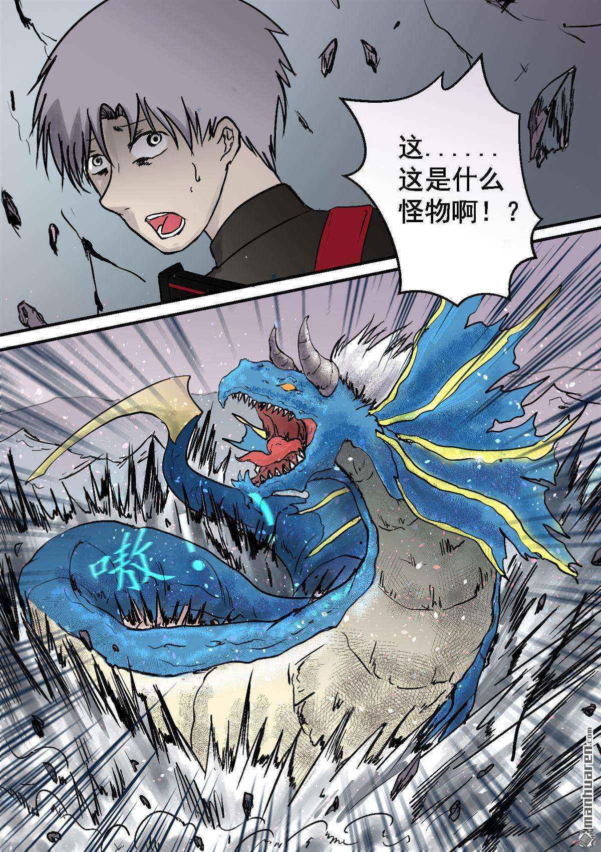 弑界者第13话 遭遇