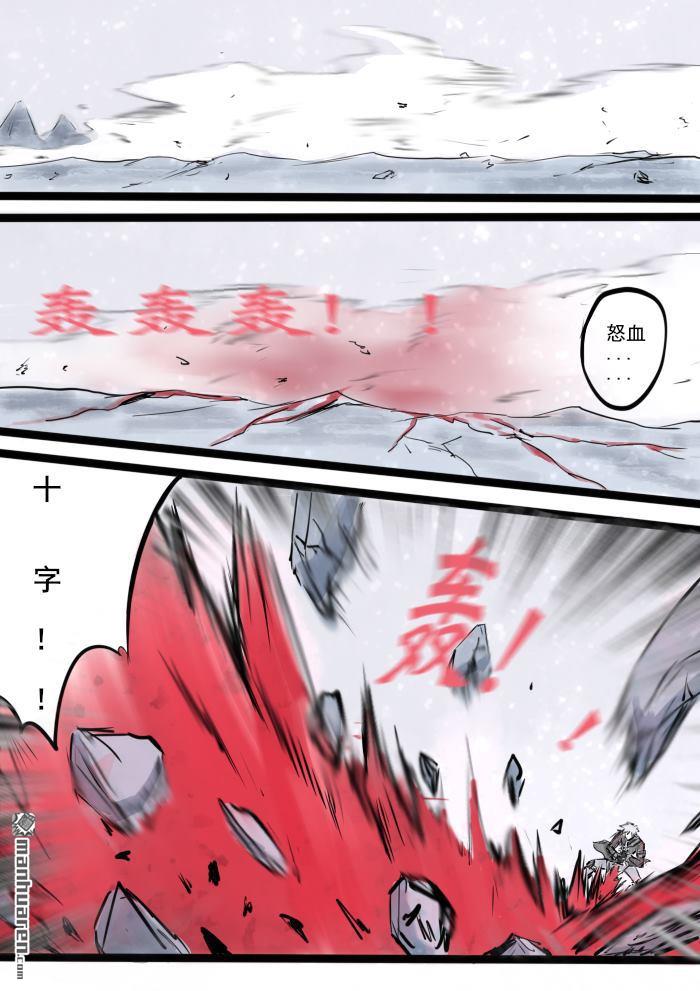 弑界者第14话 君主