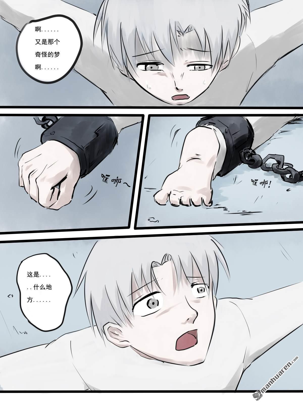 弑界者第15话 希望