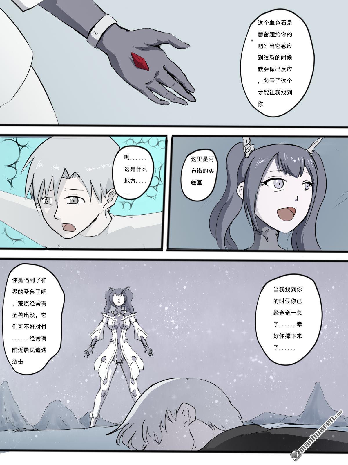 弑界者第15话 希望