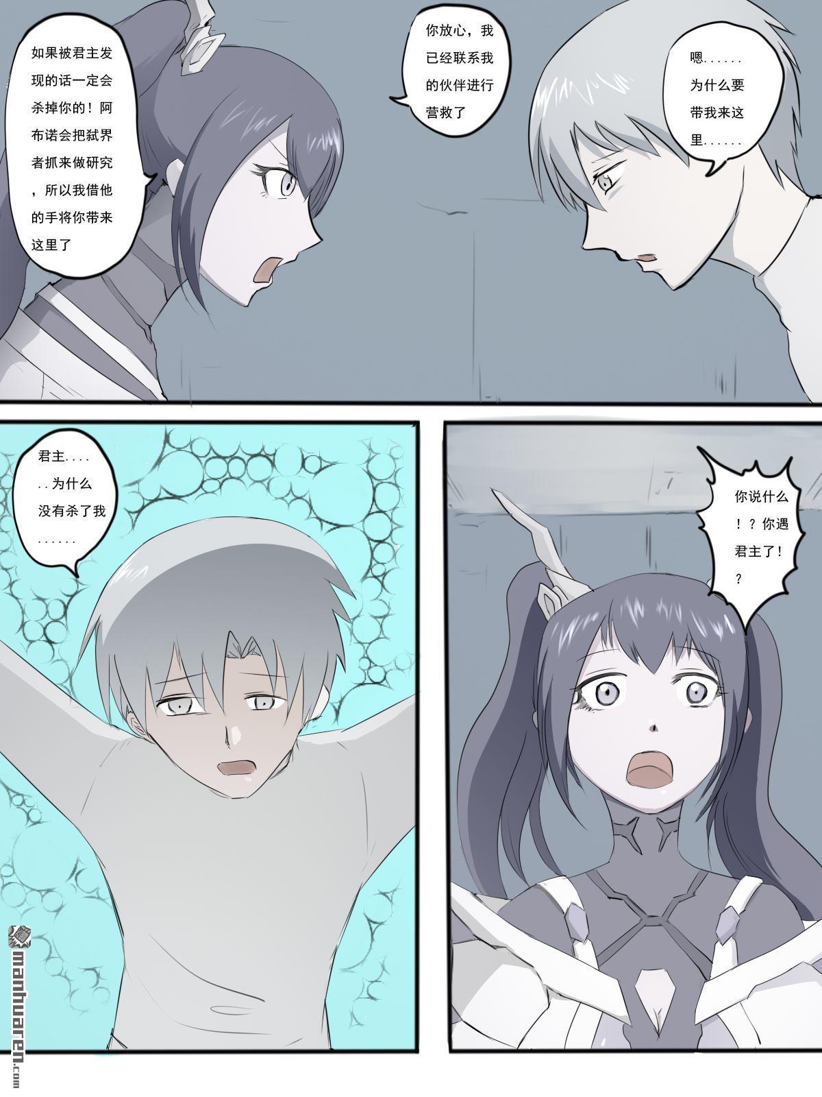 弑界者第15话 希望