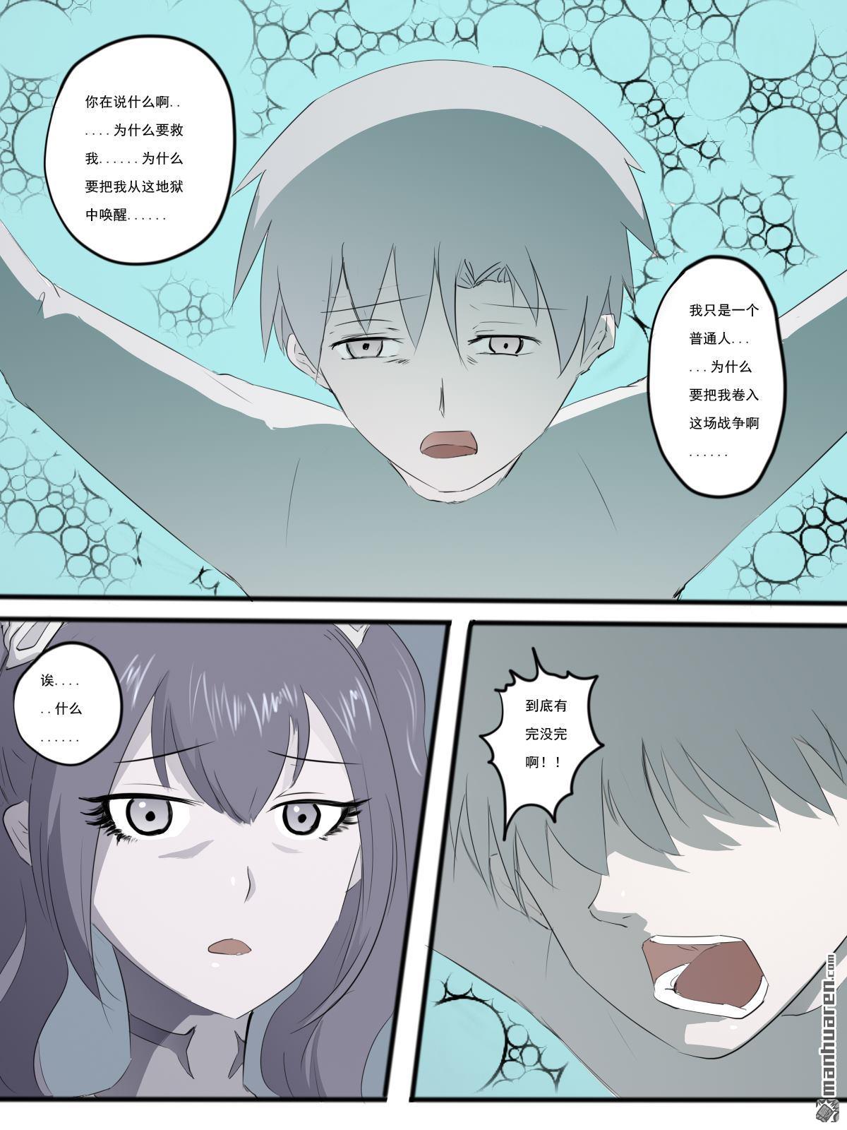 弑界者第15话 希望