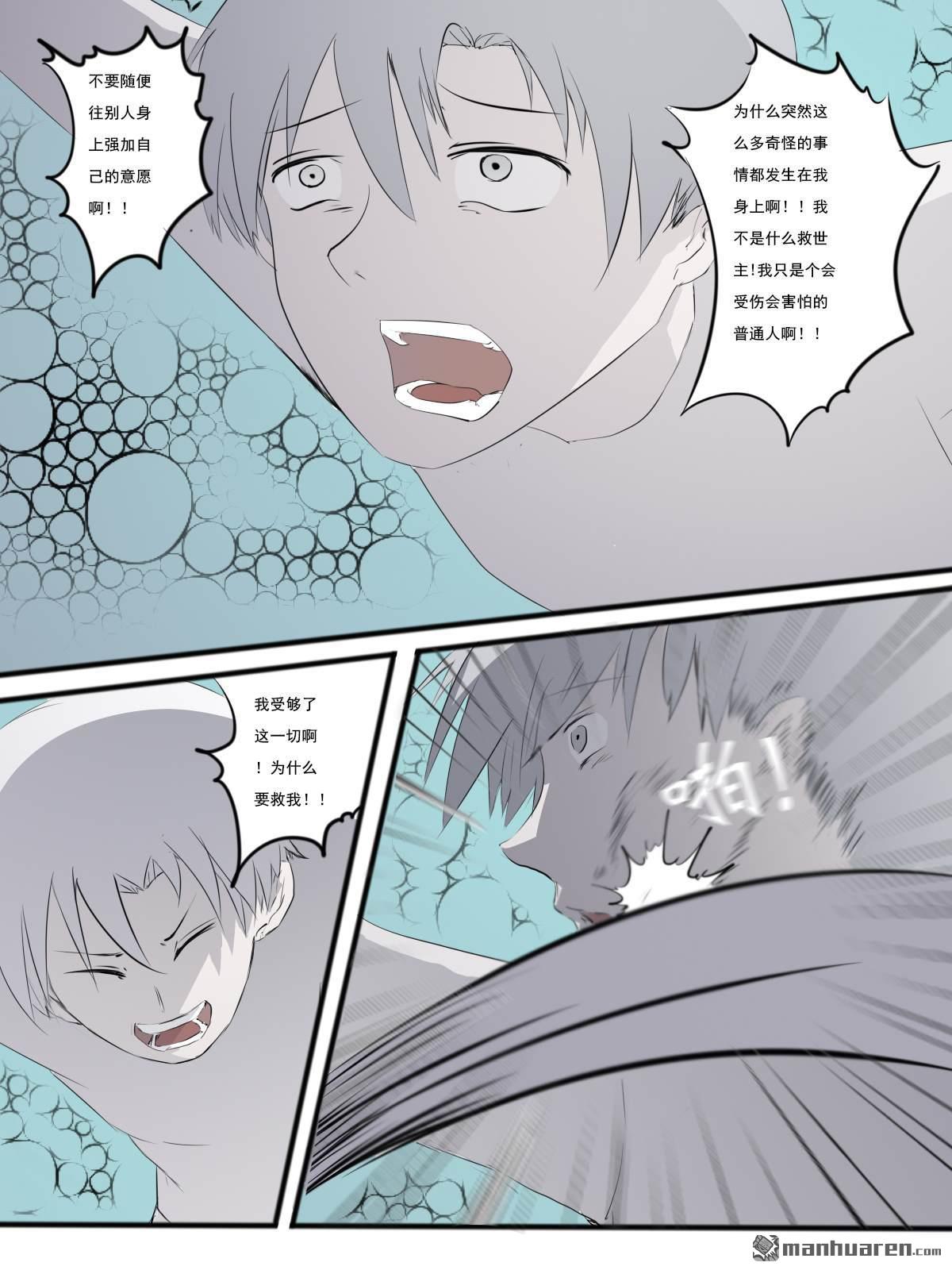 弑界者第15话 希望