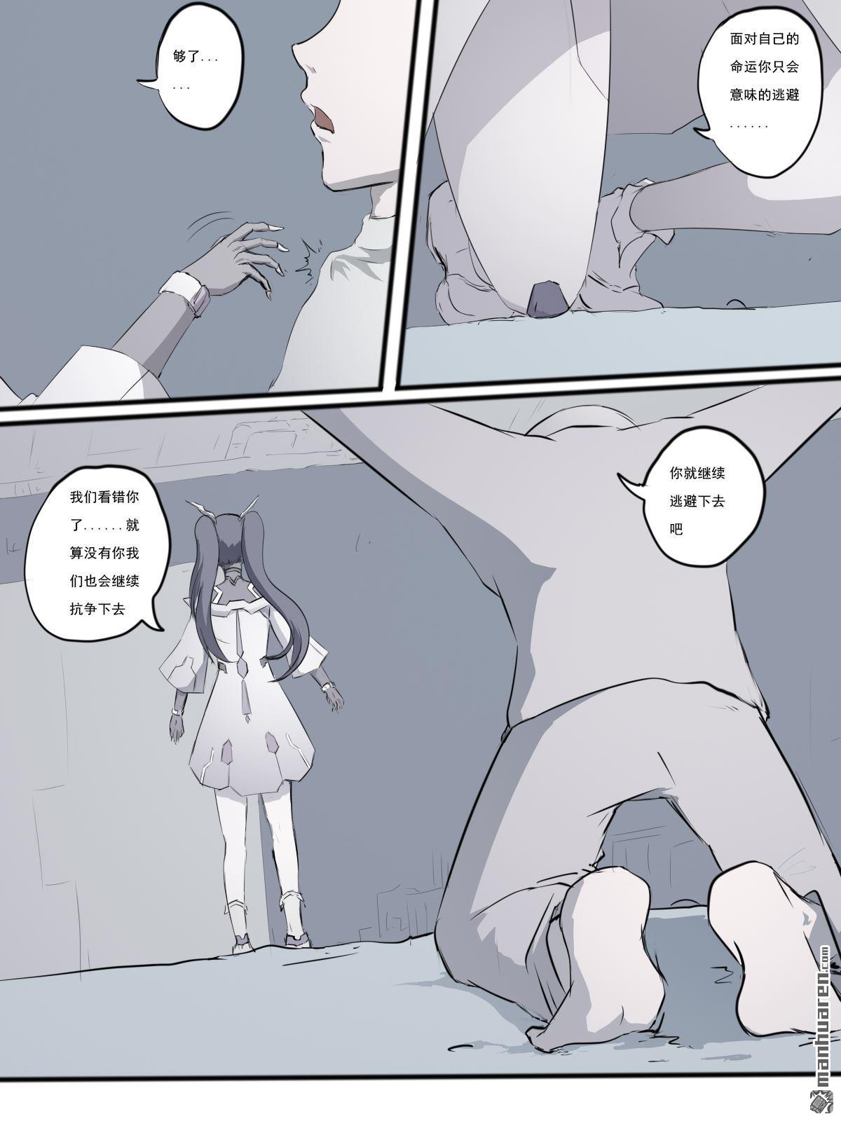 弑界者第15话 希望